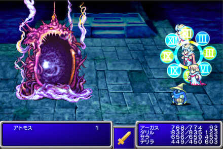 Ff1 アトモスの攻略 ゲームエイト