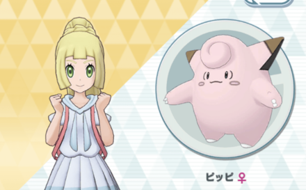 ポケマス リーリエ ピッピの性能と最新評価 ポケモンマスターズ ゲームエイト