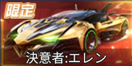 進撃の巨人コラボガチャシミュ