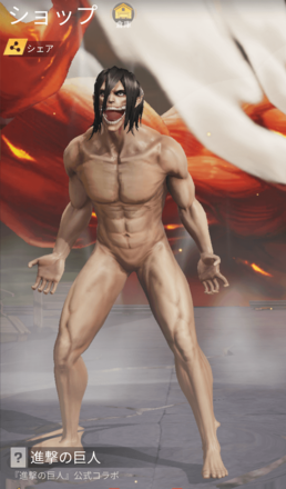 進撃の巨人画像