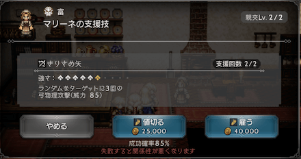 3連撃以上の支援者を事前に雇っておく