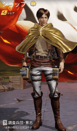 調査兵団・意志画像