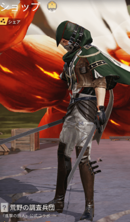 荒野の調査兵団画像