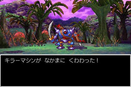 キラーマシンを仲間に加えておこう！