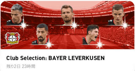 レバークーゼン