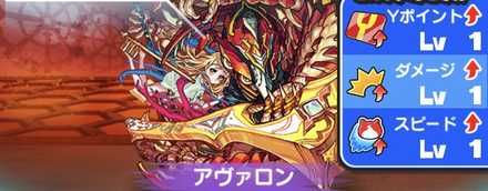 アヴァロン強敵バナー