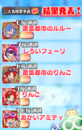 結果発表(下位) (1).png
