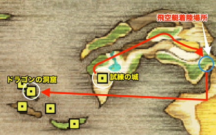 試練の城〜ドラゴンの洞窟　マップ