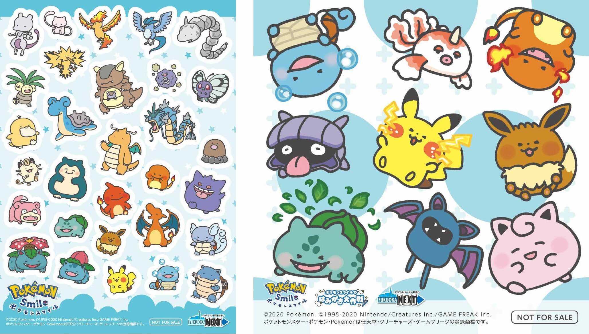 ポケモンスマイル