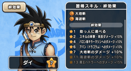 ドラクエウォーク ハドラーの攻略と弱点 対策は メガモンスター ゲームエイト