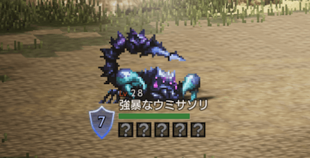 強暴なウミサソリ