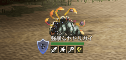 強暴なヤドリガイ