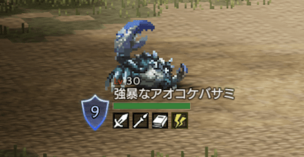 強暴なアオコケバサミ