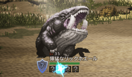 獰猛なリックホエール