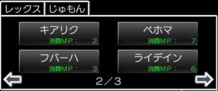 フバーハではげしいほのおのダメージを軽減