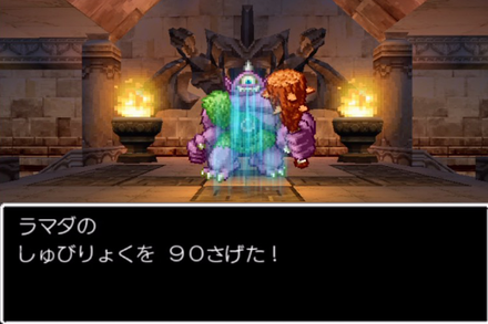 ルカニとバイキルトで一気に攻める