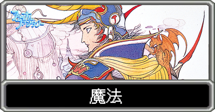 パーシャル　魔法