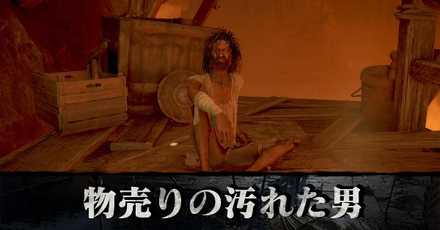 物売りの汚れた男