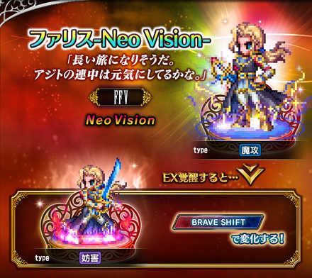 ファリス-Neo Vision-.jpg