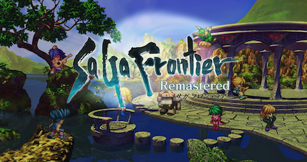 サガ フロンティア リマスター
