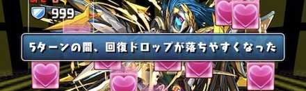 パズドラ 盤面に影響のあるギミックの対策一覧 ゲームエイト