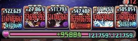 カンストダメージ