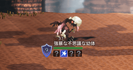 強暴な不思議な幼体