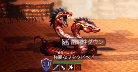 強暴なフタクビヘビ