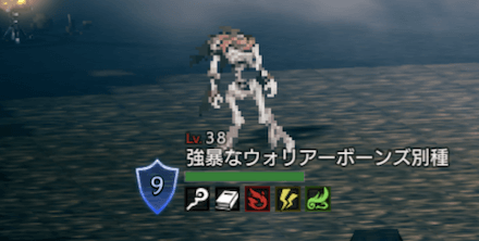 強暴なウォリアーボーンズ別種