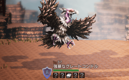 強暴なグレートコンドル