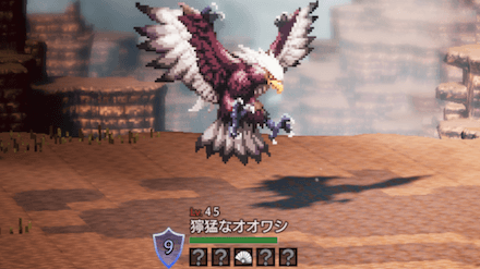 獰猛なオオワシ