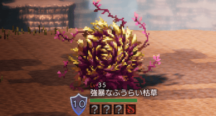 強暴なふうらい枯草