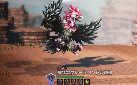 獰猛なグレートコンドル別種