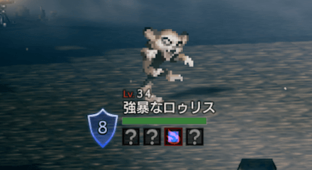 強暴なロゥリス