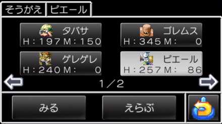 ドラクエ5 イブールの攻略 推奨レベルとおすすめパーティ Dq5 ゲームエイト