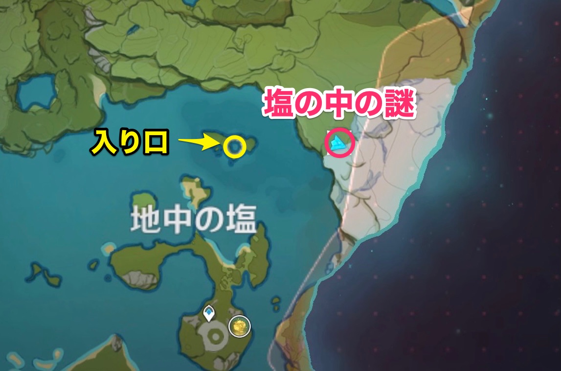 塩の中の謎の場所