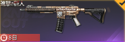 ウォール・マリア画像