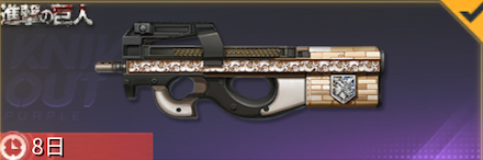 ウォール・マリア画像