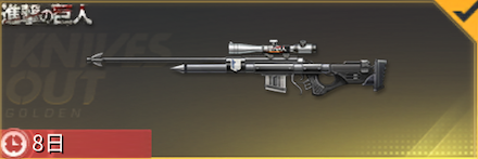 雷槍 先鋒版画像