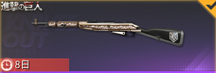 ウォール・マリア画像