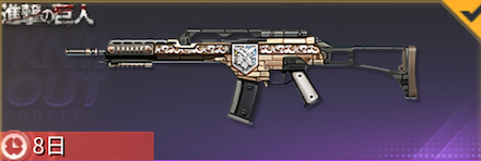 ウォール・マリア画像