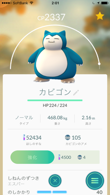 ポケモンgo 埼玉県の情報共有掲示板 ゲームエイト