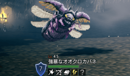 強暴なオオクロカバネ