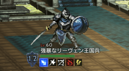 強暴なリーヴェン王国兵