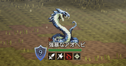 強暴なアオヘビ