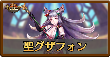 クリスマスグザフォンの評価