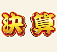 通常のアイコン