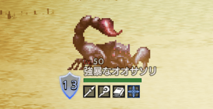 強暴なオオサソリ