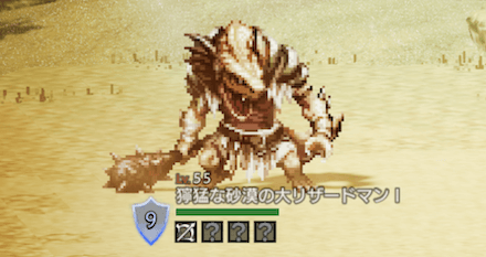 獰猛な砂漠の大リザードマンⅠ