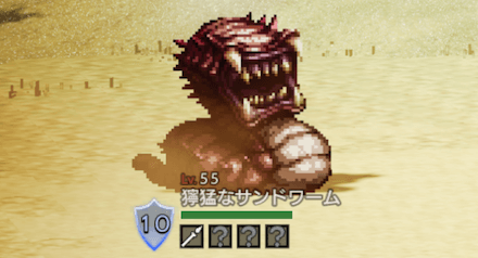 獰猛なサンドワーム